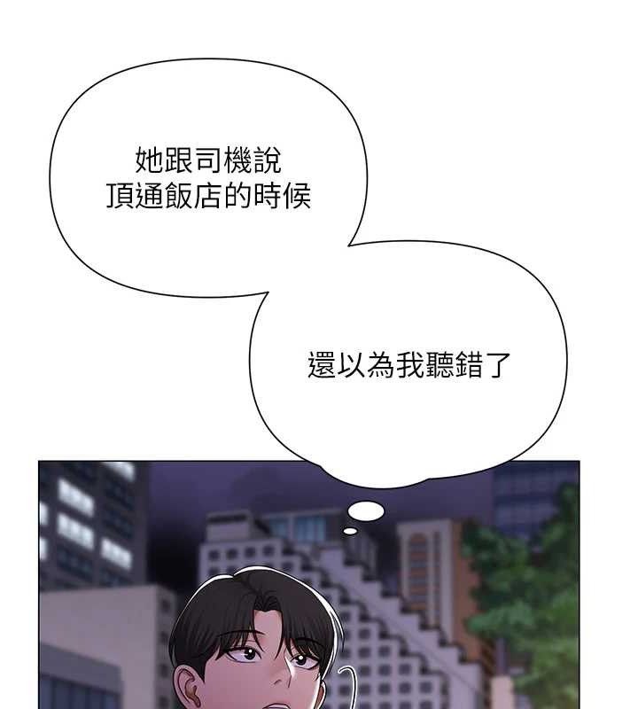 网红女老师第25話-與新獵物約砲