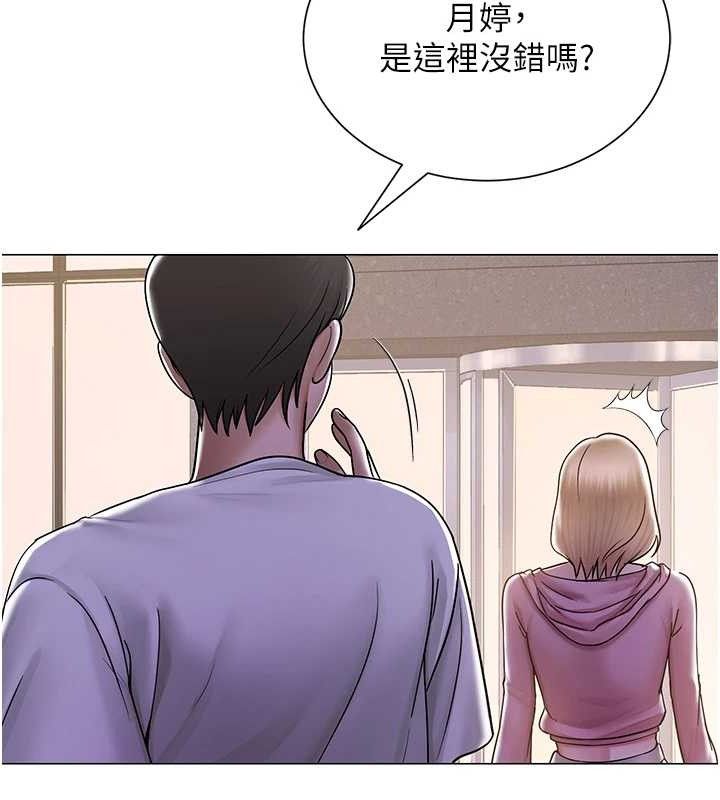 網紅女老師第25話-與新獵物約砲