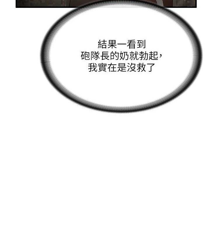 报告女班长:一根突起第11話-填滿姐姐的小穴&hearts;