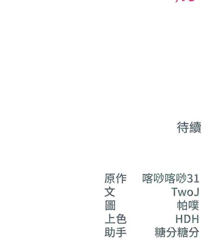 报告女班长:一根突起第11話-填滿姐姐的小穴&hearts;