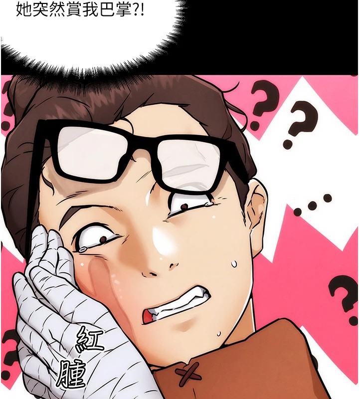 G斗吧!真人肉搏王第1話-意淫對象的「特別獎勵」