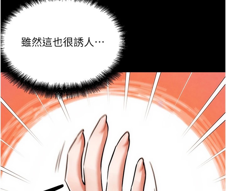 G斗吧!真人肉搏王第1話-意淫對象的「特別獎勵」