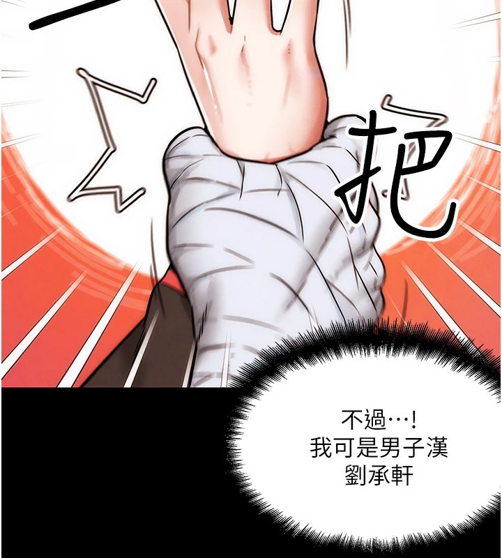 G鬥吧!真人肉搏王第1話-意淫對象的「特別獎勵」