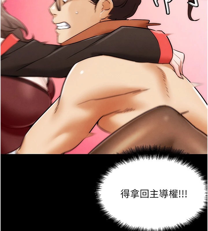 G斗吧!真人肉搏王第1話-意淫對象的「特別獎勵」