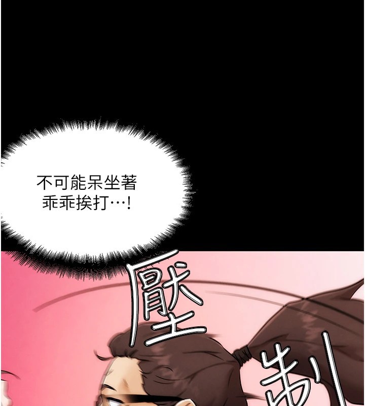 G斗吧!真人肉搏王第1話-意淫對象的「特別獎勵」