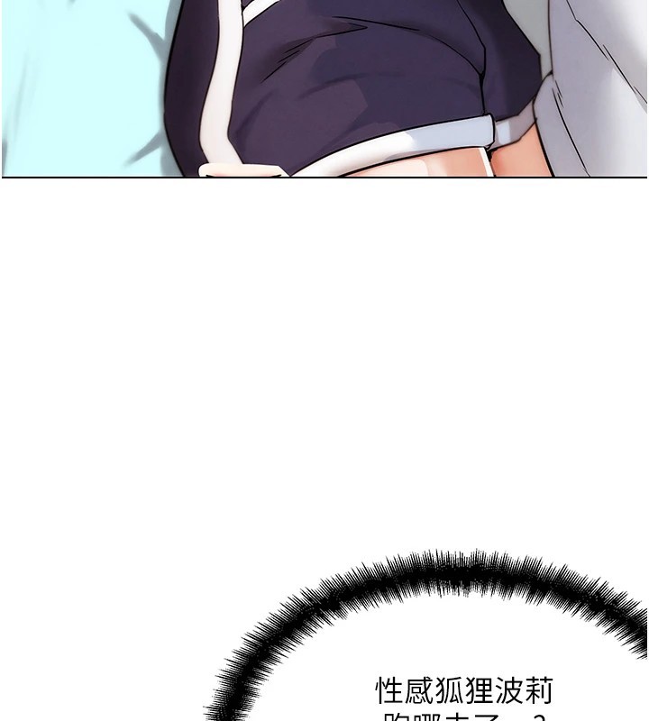 G鬥吧!真人肉搏王第1話-意淫對象的「特別獎勵」