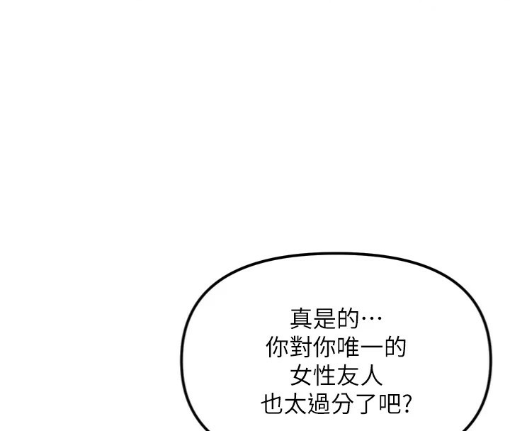 G斗吧!真人肉搏王第1話-意淫對象的「特別獎勵」