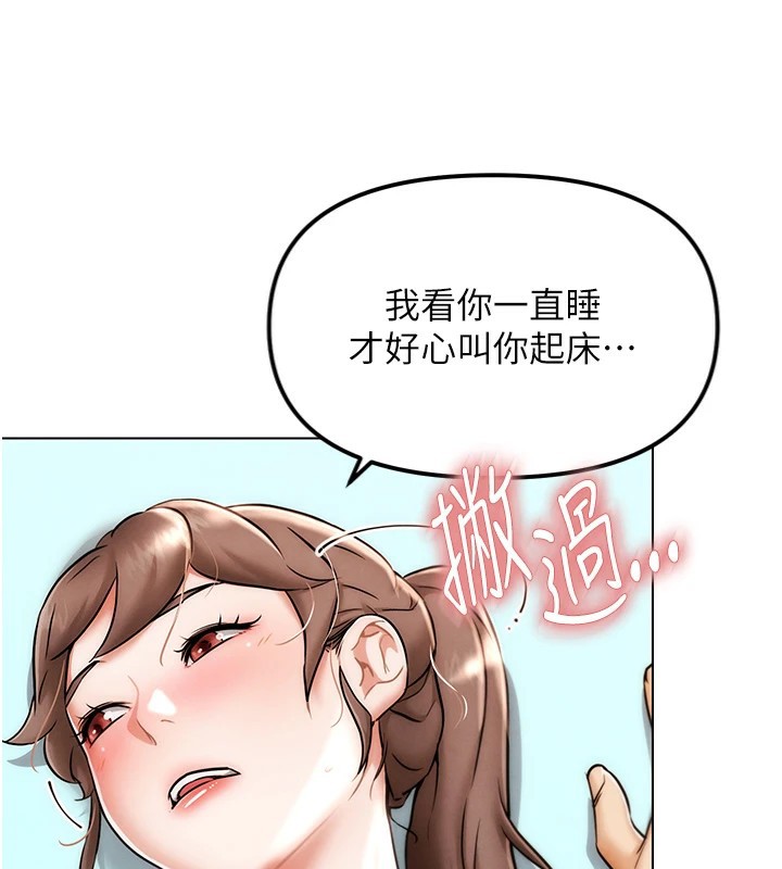 G鬥吧!真人肉搏王第1話-意淫對象的「特別獎勵」