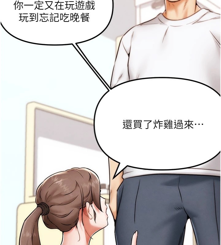 G斗吧!真人肉搏王第1話-意淫對象的「特別獎勵」