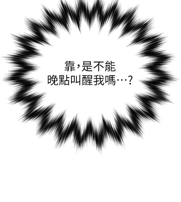 G鬥吧!真人肉搏王第1話-意淫對象的「特別獎勵」