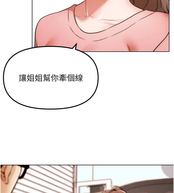 G鬥吧!真人肉搏王第1話-意淫對象的「特別獎勵」