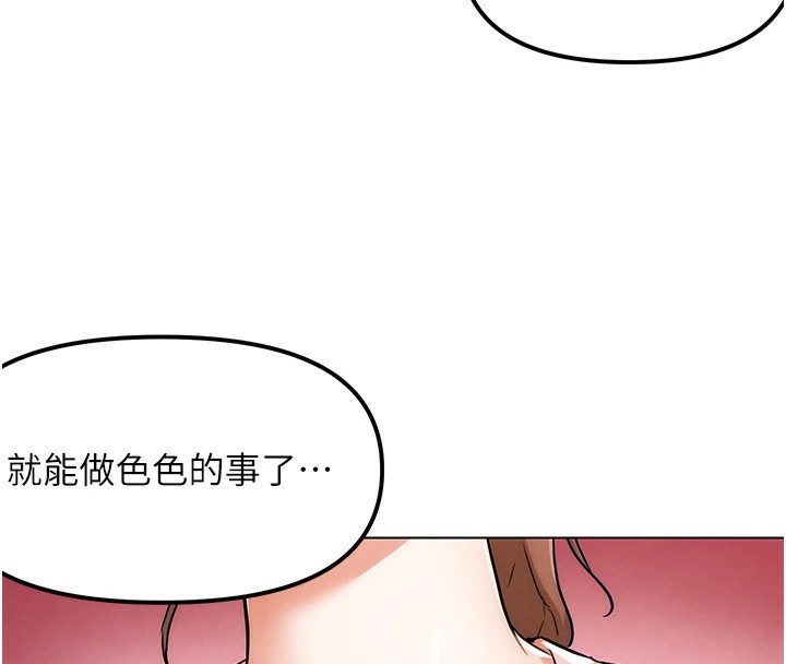 G鬥吧!真人肉搏王第1話-意淫對象的「特別獎勵」