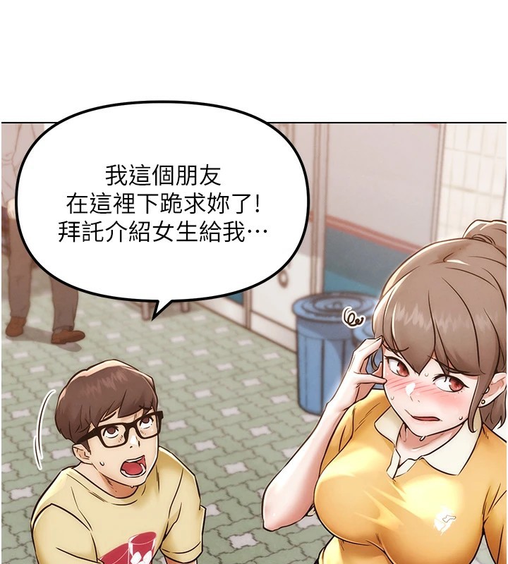 G斗吧!真人肉搏王第1話-意淫對象的「特別獎勵」