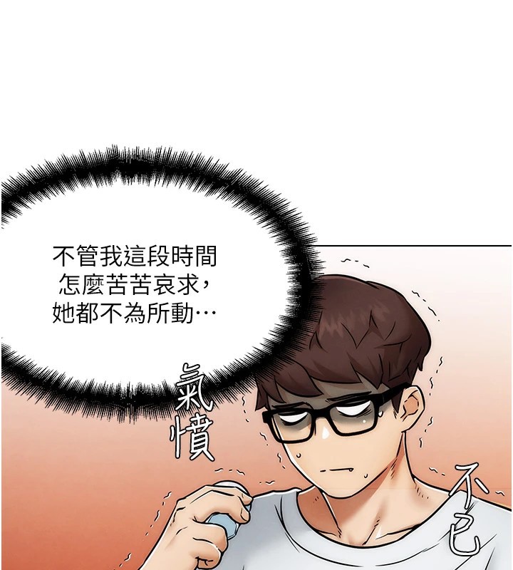 G鬥吧!真人肉搏王第1話-意淫對象的「特別獎勵」