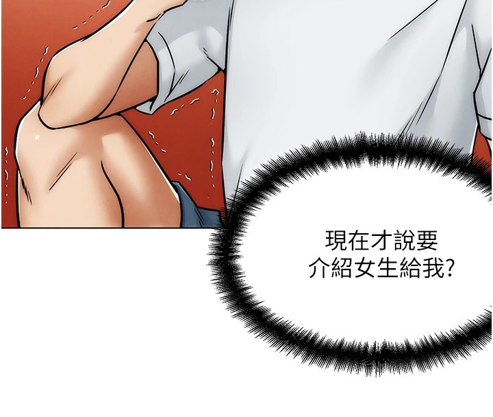 G斗吧!真人肉搏王第1話-意淫對象的「特別獎勵」