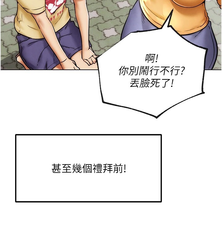 G鬥吧!真人肉搏王第1話-意淫對象的「特別獎勵」