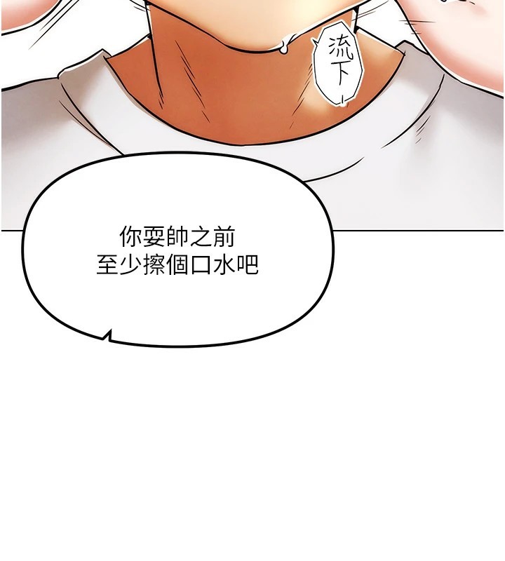 G斗吧!真人肉搏王第1話-意淫對象的「特別獎勵」