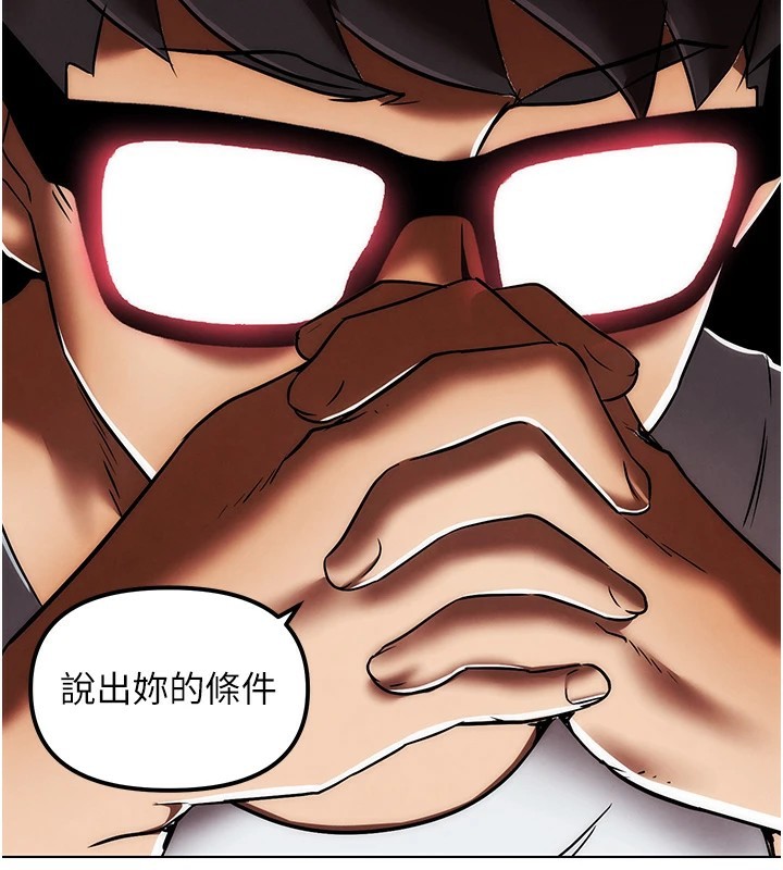 G鬥吧!真人肉搏王第1話-意淫對象的「特別獎勵」