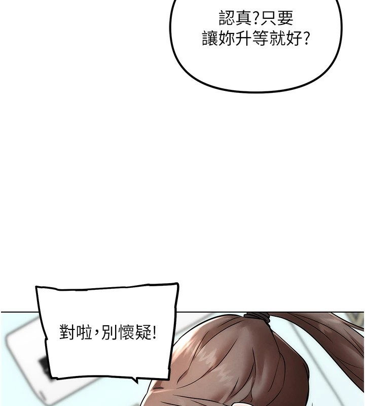 G斗吧!真人肉搏王第1話-意淫對象的「特別獎勵」