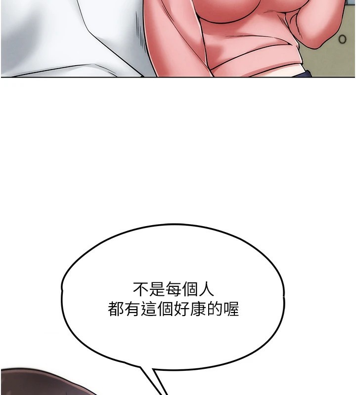 G斗吧!真人肉搏王第1話-意淫對象的「特別獎勵」