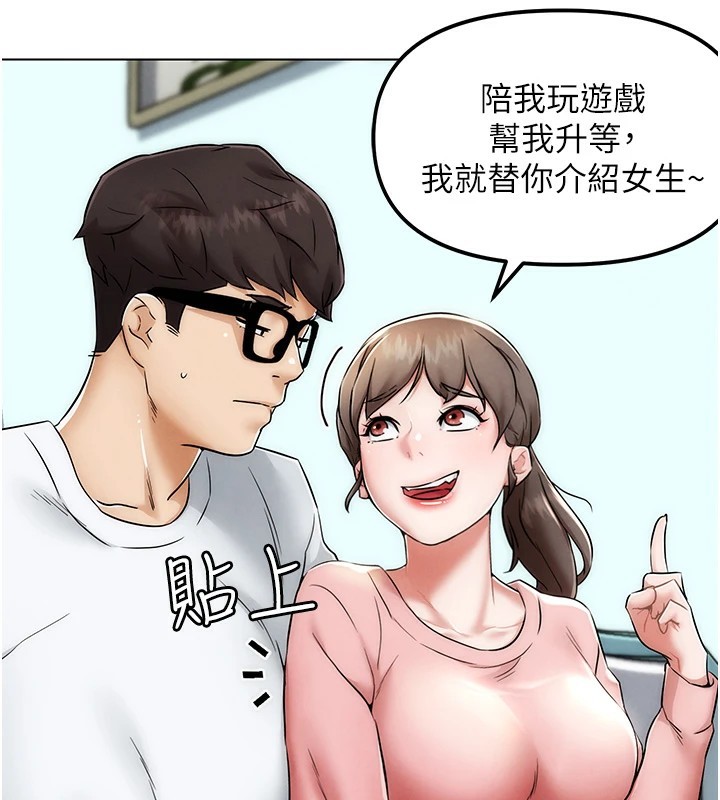 G鬥吧!真人肉搏王第1話-意淫對象的「特別獎勵」