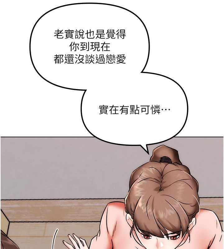 G斗吧!真人肉搏王第1話-意淫對象的「特別獎勵」