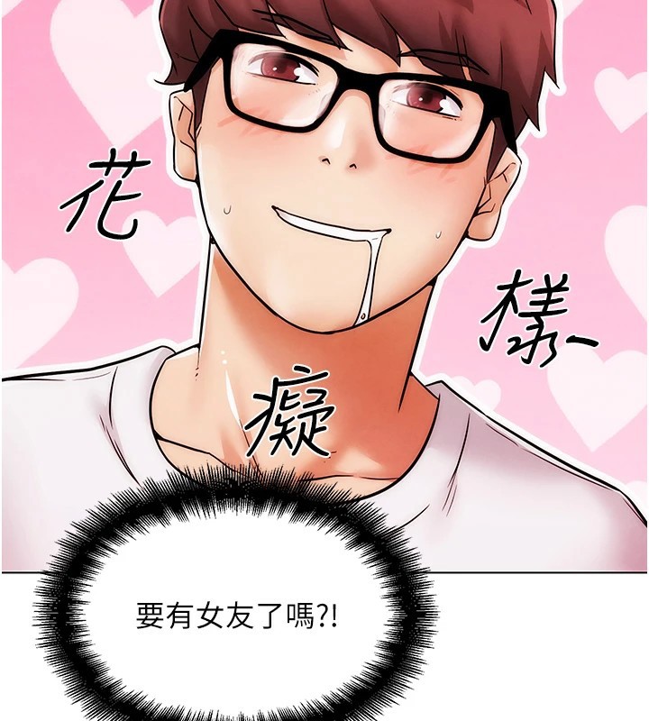 G鬥吧!真人肉搏王第1話-意淫對象的「特別獎勵」