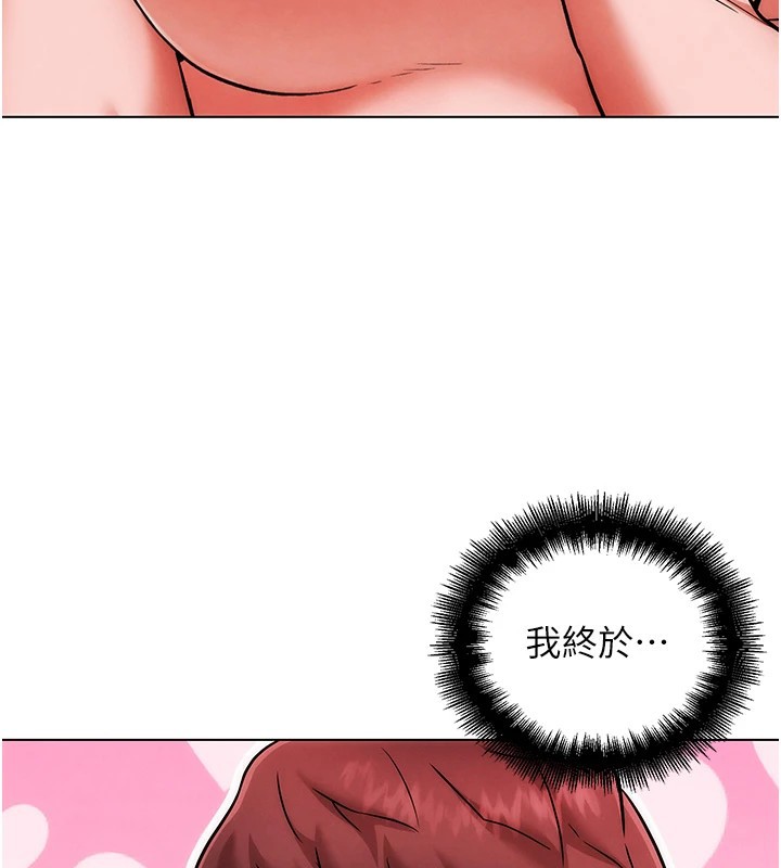 G鬥吧!真人肉搏王第1話-意淫對象的「特別獎勵」