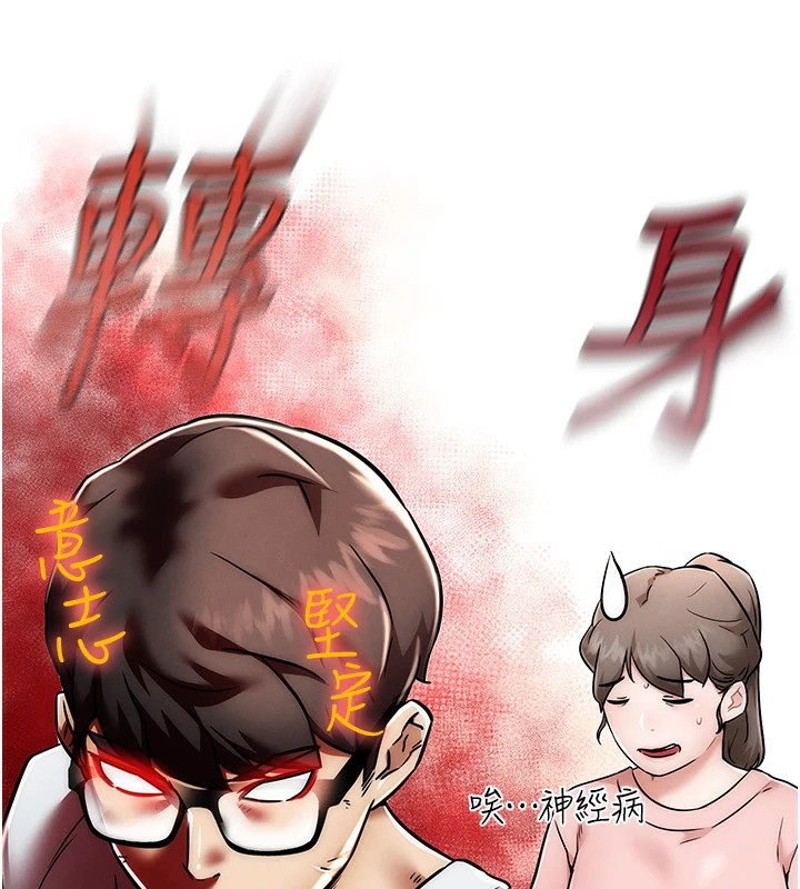 G斗吧!真人肉搏王第1話-意淫對象的「特別獎勵」