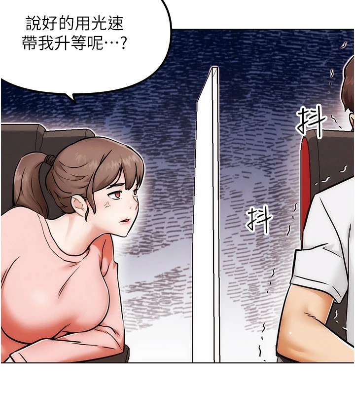 G鬥吧!真人肉搏王第1話-意淫對象的「特別獎勵」