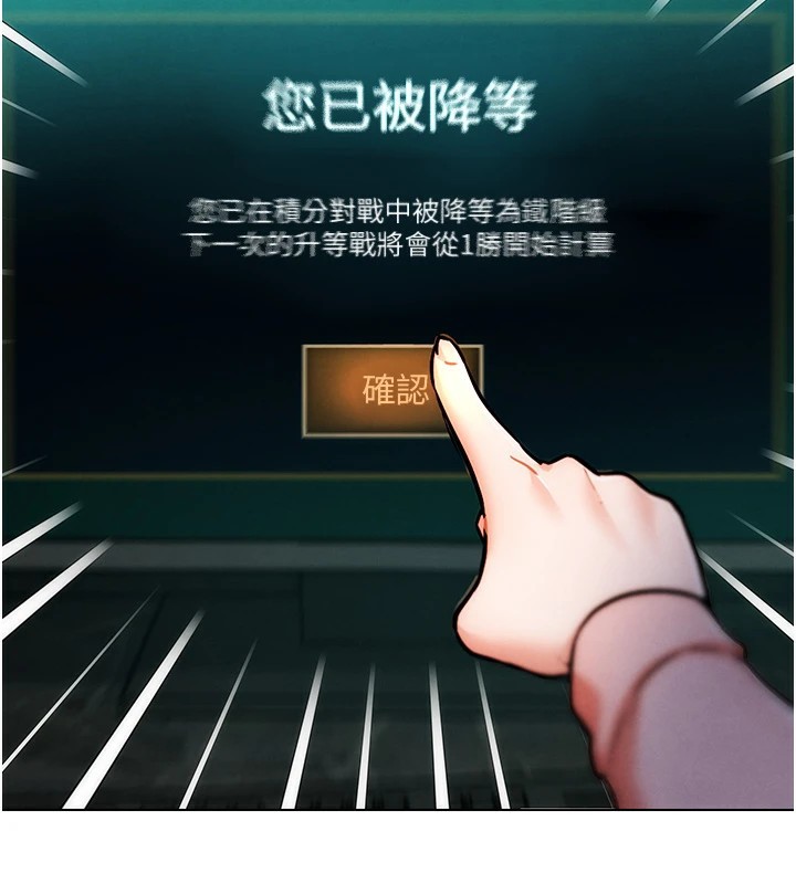 G斗吧!真人肉搏王第1話-意淫對象的「特別獎勵」