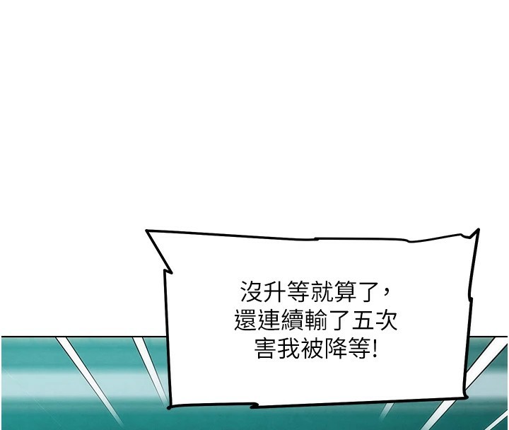 G鬥吧!真人肉搏王第1話-意淫對象的「特別獎勵」