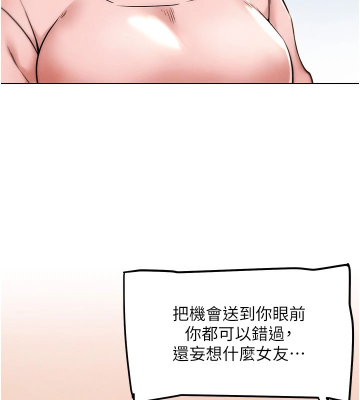 G斗吧!真人肉搏王第1話-意淫對象的「特別獎勵」