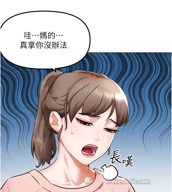 G鬥吧!真人肉搏王第1話-意淫對象的「特別獎勵」