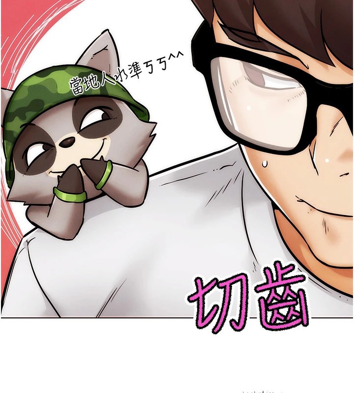 G鬥吧!真人肉搏王第1話-意淫對象的「特別獎勵」