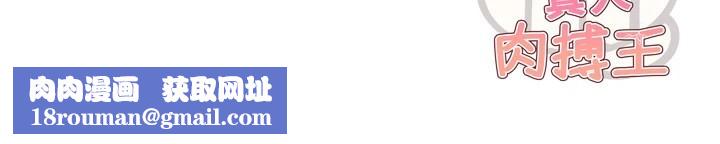 G鬥吧!真人肉搏王第1話-意淫對象的「特別獎勵」