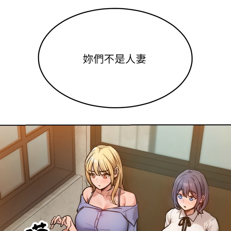 超美味人妻x4第1话