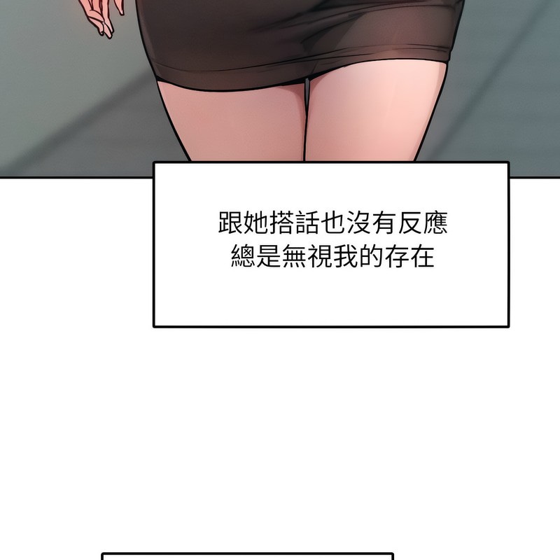 超美味人妻x4第1话