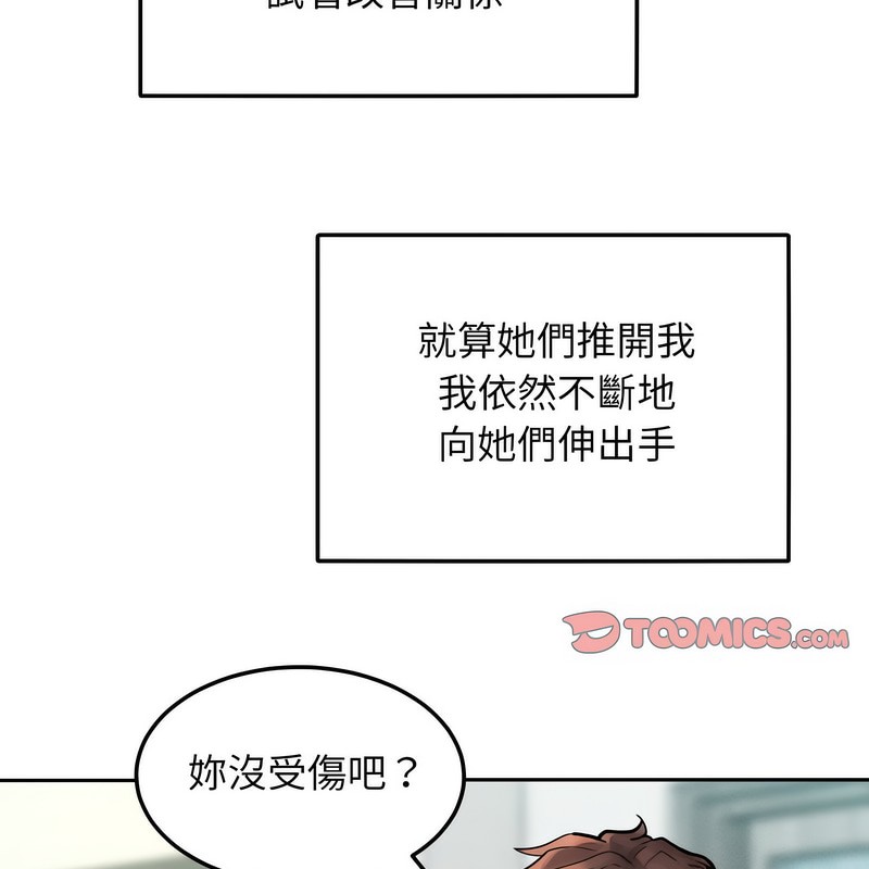 超美味人妻x4第1话