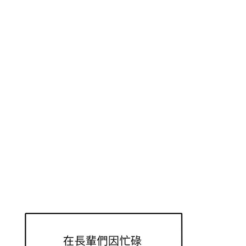 超美味人妻x4第1话