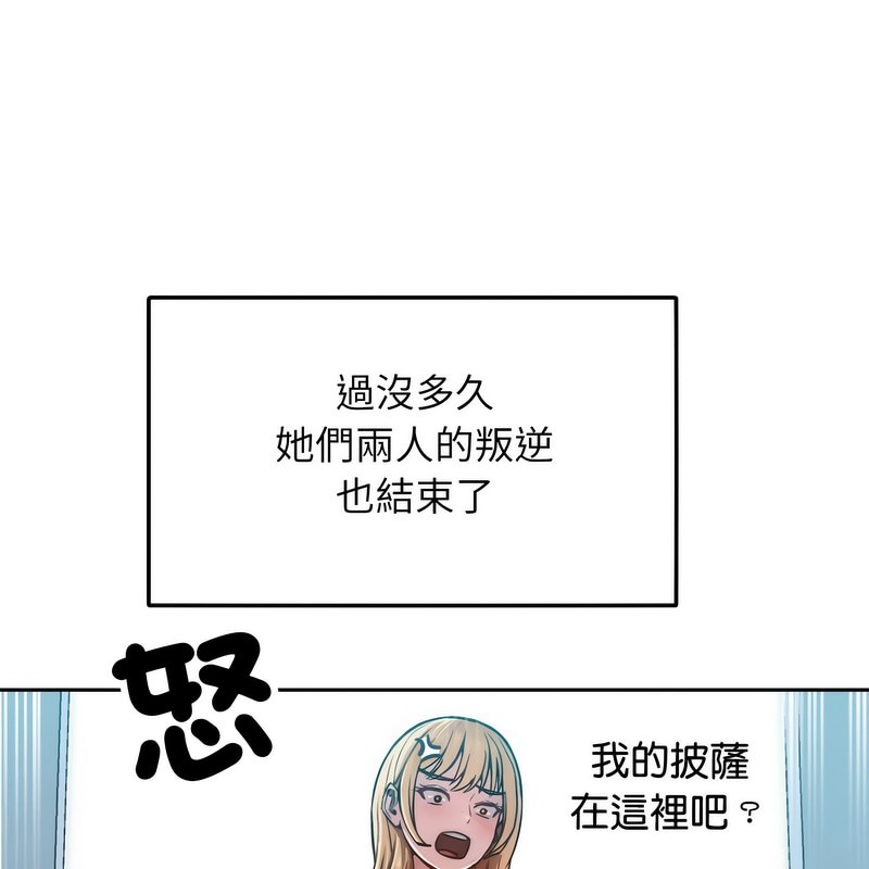 超美味人妻x4第1話
