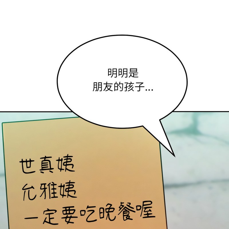 超美味人妻x4第1話