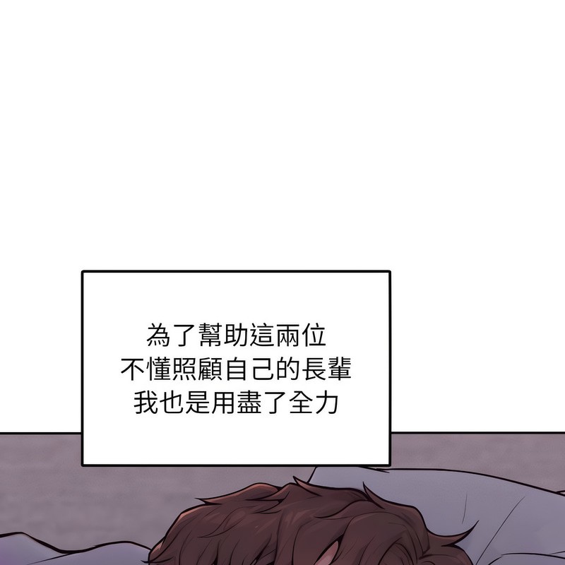 超美味人妻x4第1話