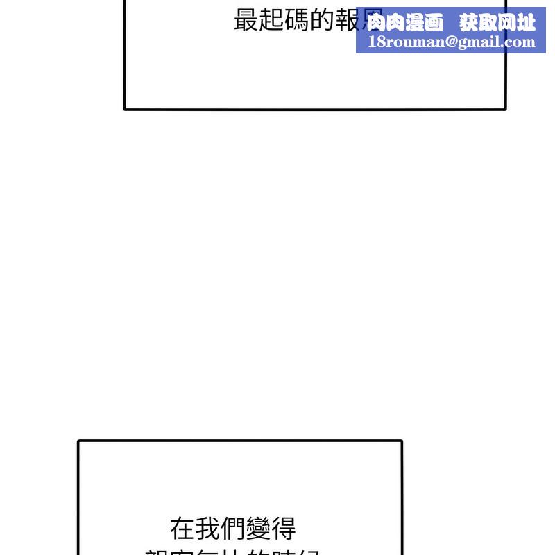 超美味人妻x4第1话