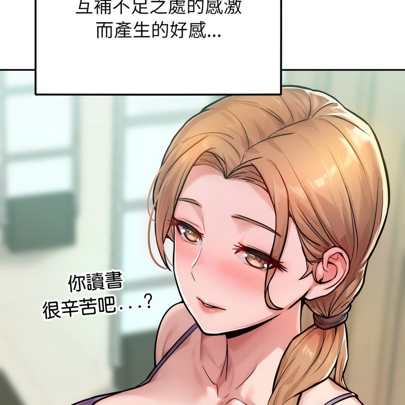 超美味人妻x4第1话