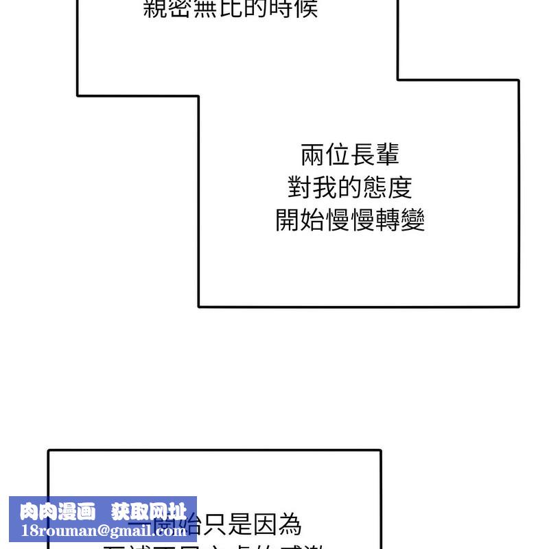 超美味人妻x4第1话