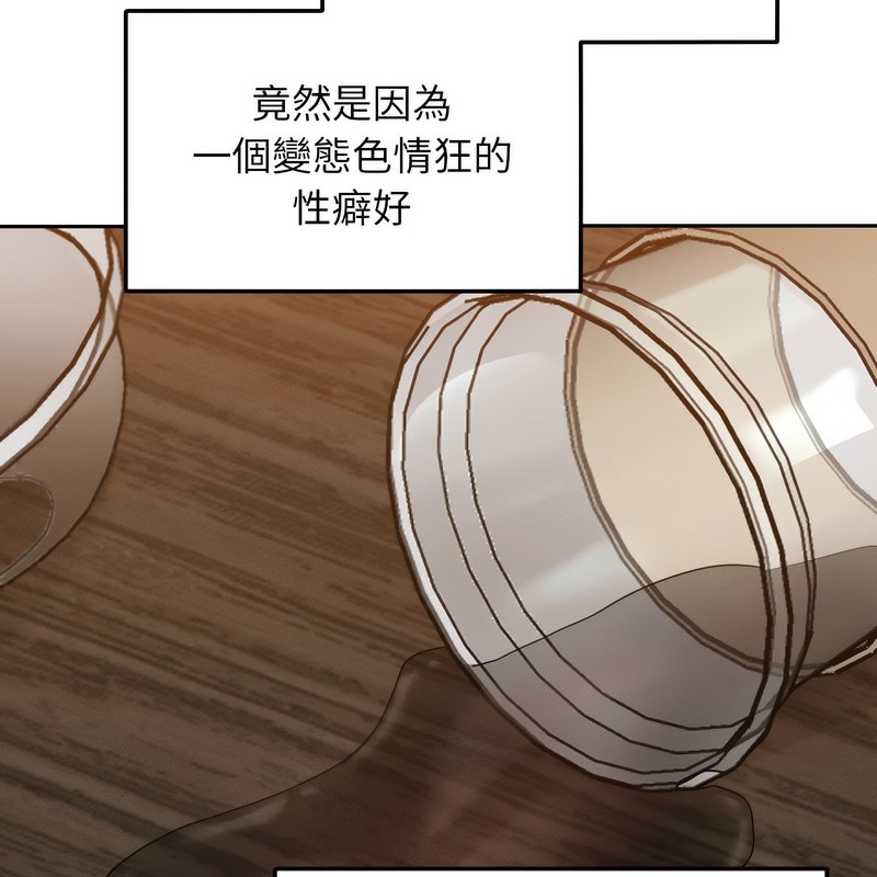 超美味人妻x4第1話