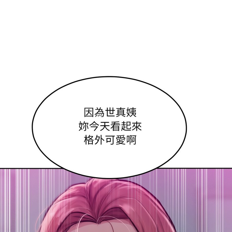 超美味人妻x4第1话