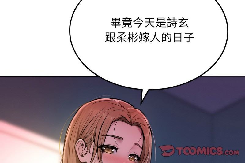 超美味人妻x4第1話