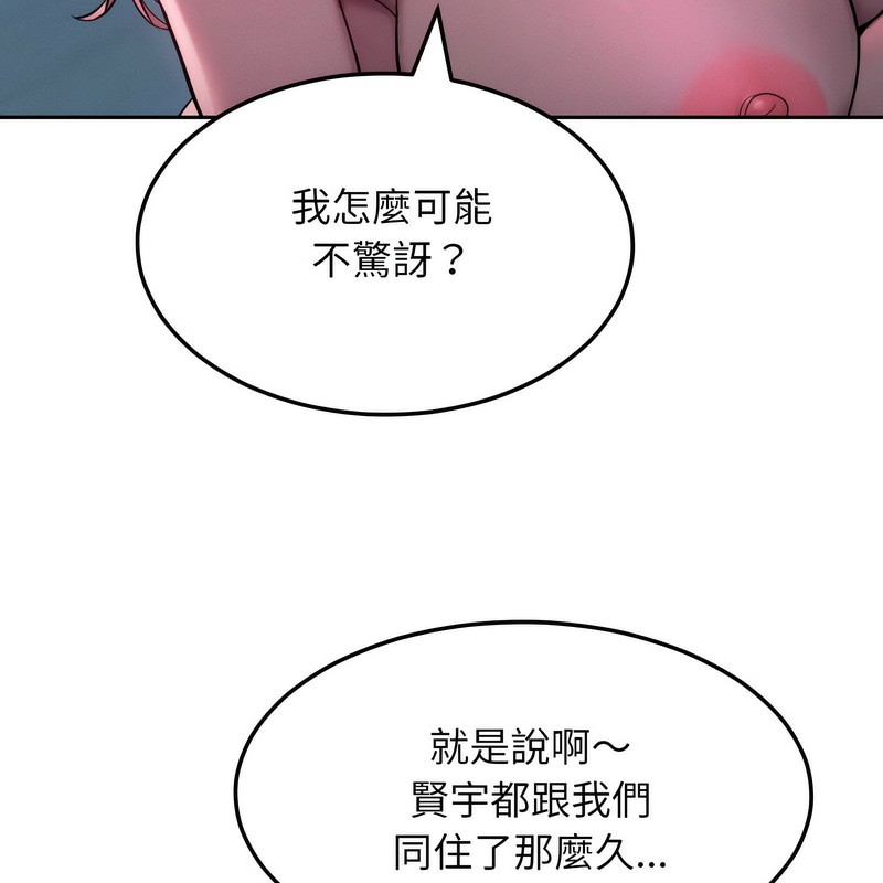 超美味人妻x4第1话